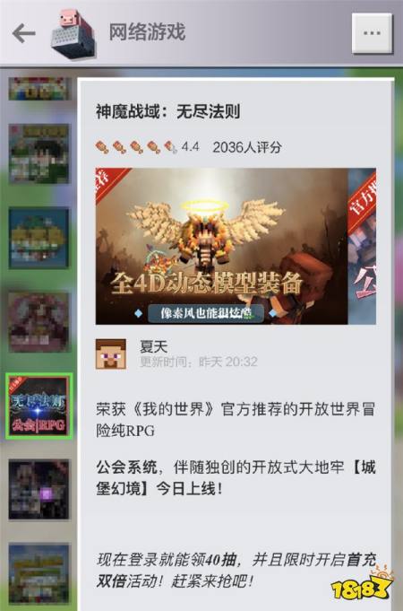 我的世界无尽法则服务器全面升级 开放世界纯RPG等你来冒险-游戏攻略礼包下载 安卓苹果手游排行榜 好游戏尽在春天手游网 我的世界无尽法则服务器全面升级 开放世界纯RPG等你来冒险-游戏攻略礼包下载 安卓苹果手游排行榜 好游戏尽在春天手游网