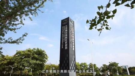 谷川联行成功助力苏州普利斯金电子科技有限公司落户江苏省徐州新沂市