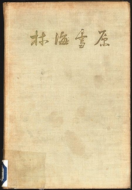 英雄传奇 熠熠生辉（我心中的红色经典）-游戏攻略礼包下载 安卓苹果手游排行榜 好游戏尽在春天手游网