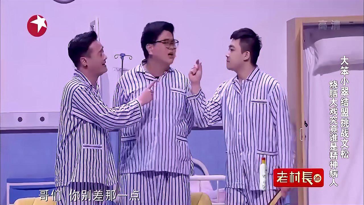 爆笑小品《自食其果:大笨小翠上演烧脑大戏,全程搞笑欢乐不断