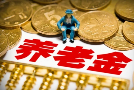 养老金|退休人员再迎好消息！养老金再“普涨”，这类人一年可多领千元？