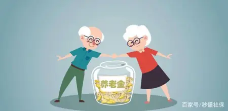 养老金|养老金除了上涨，还有3个好消息传来，退休老人可以安心了