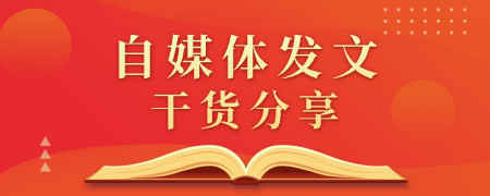 百家号文章首页排名优化怎么做