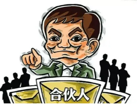 发展创作合伙人机制系统