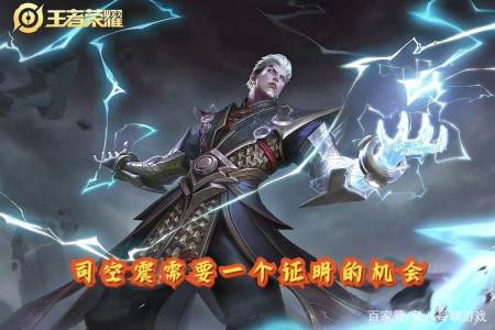 英雄皮肤获取难度解读,司空震需要正面自己,成吉思汗或留下遗憾-游戏攻略礼包下载 安卓苹果手游排行榜 好游戏尽在春天手游网 英雄皮肤获取难度解读,司空震需要正面自己,成吉思汗或留下遗憾-游戏攻略礼包下载 安卓苹果手游排行榜 好游戏尽在春天手游网