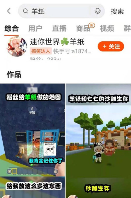 迷你世界 雨林地图猴子最有趣 主播羊纸分析其中原因 迷你世界 雨林地图猴子最有趣 主播羊纸分析其中原因