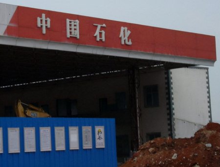 交警:看到这种中国石化绕道走,都是“地沟油”,车加坏可没人管(图1) 交警:看到这种中国石化绕道走,都是“地沟油”,车加坏可没人管(图1)