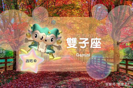 星座日运 5月15日 双子座低落 射手座劳累 水瓶座烦躁 星座日运 5月15日 双子座低落 射手座劳累 水瓶座烦躁