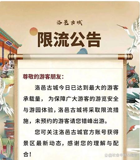 限流已启动！洛阳洛邑古城爆满迎游客高峰，错峰出游才是明智之选