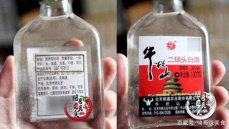 買白酒,只要標籤上