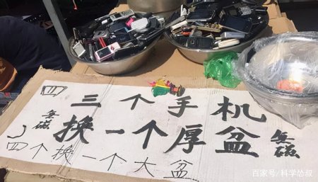 用盆换手机,农村回收的旧手机,到底有什么用?(图1) 用盆换手机,农村回收的旧手机,到底有什么用?(图1)