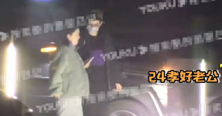 演员杨子姗被曝怀孕,外出就餐孕肚明显,与台湾老公结婚6年(图4) 演员杨子姗被曝怀孕,外出就餐孕肚明显,与台湾老公结婚6年(图4)