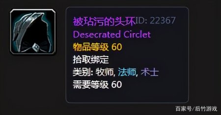 《魔兽世界》怀旧T3起拍预测和变量盘点，你的心理价位是多少？-游戏攻略礼包下载 安卓苹果手游排行榜 好游戏尽在春天手游网