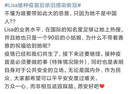 Lisa接种疫苗后依旧感染新冠,BLACKPINK目前暂停演艺工作!(图6) Lisa接种疫苗后依旧感染新冠,BLACKPINK目前暂停演艺工作!(图6)