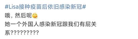 Lisa接种疫苗后依旧感染新冠,BLACKPINK目前暂停演艺工作!(图5) Lisa接种疫苗后依旧感染新冠,BLACKPINK目前暂停演艺工作!(图5)