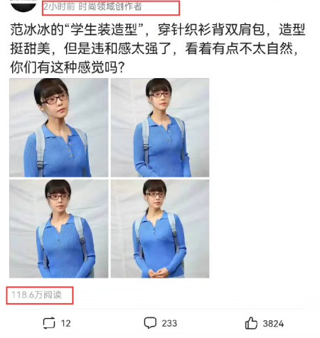 范冰冰的学生装造型火了,穿针织纱背双肩包,造型太甜美引发争议(图1) 范冰冰的学生装造型火了,穿针织纱背双肩包,造型太甜美引发争议(图1)