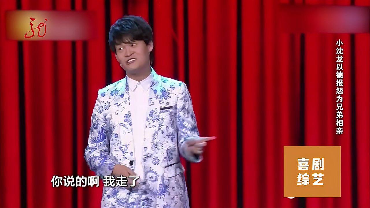 脱口秀《小沈龙带导演相亲:小沈龙变媒婆帮导演介绍对象,太招笑