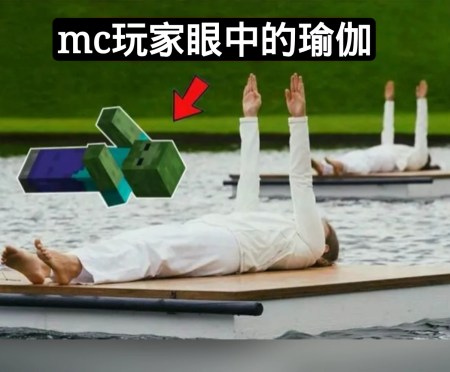 我的世界：mc中存在菱形合成表？这些趣味梗图，你看懂了吗-游戏攻略礼包下载 安卓苹果手游排行榜 好游戏尽在春天手游网