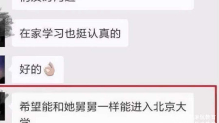 学生妈妈在班级群 狂飙英语 老师哑口无言 家长 在暗示什么