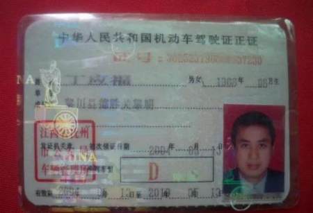 驾驶证C照和D照合并,开摩托车违章被扣12分,对C照有何影响(图2) 驾驶证C照和D照合并,开摩托车违章被扣12分,对C照有何影响(图2)