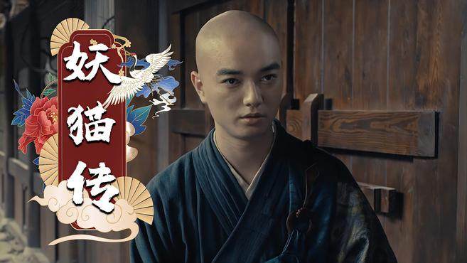 妖猫传:和尚作出合理质疑,却点到了诗人的痛处,真相是什么呢