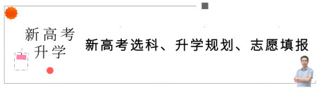 31个省市2023高考查分、填志愿，时间表已发布
