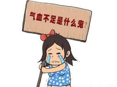 尤其是女人,气血是一个女人的根本,一个女人气血不足,身体就会出现