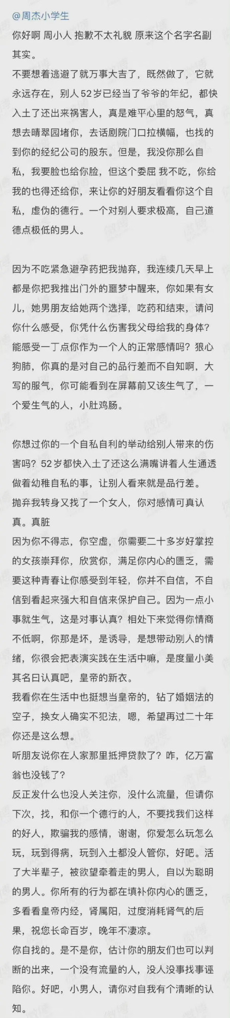 周杰终于对上次的事件做出了回应，不过，这回应太令人意外了！(图2)