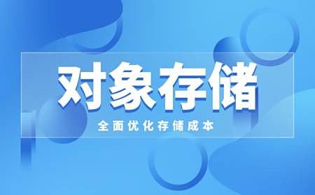 S3对象存储:AWS云端存储服务的首选 S3对象存储:AWS云端存储服务的首选