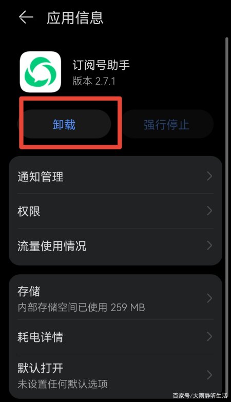 手机删除软件,垃圾仍然占用很大内存,教你一招,这样清理彻底(图4) 手机删除软件,垃圾仍然占用很大内存,教你一招,这样清理彻底(图4)