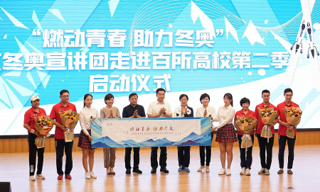 团市委启动“青力冬奥”品牌活动,向首都青年发出冬奥邀约 实用小技巧 第1张 团市委启动“青力冬奥”品牌活动,向首都青年发出冬奥邀约 实用小技巧 第1张