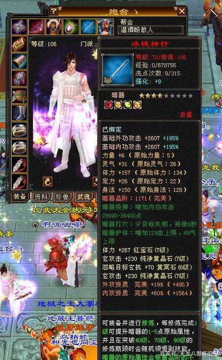 天龙八部怀旧服：5000金洗暗器技能扑街！血上限+控制有多难洗？