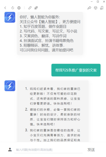 童装文案怎么写吸引人？方法很简单，分享5个技巧插图