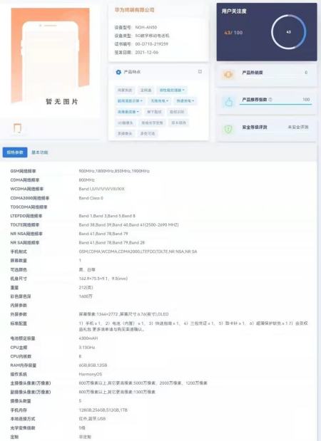 华为新机要来了，一切发生得非常突然，有麒麟芯片支持5G(图2)