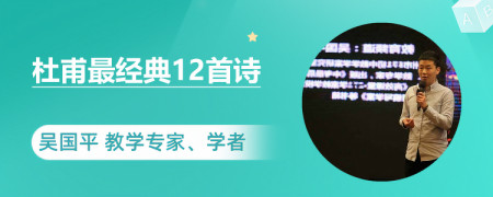 杜甫最經典12首詩(圖1) 杜甫最經典12首詩(圖1)