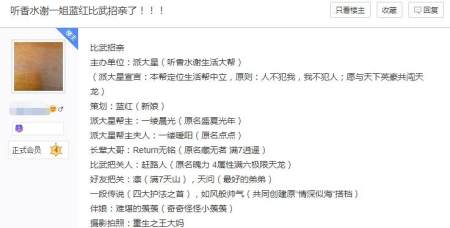 游戏只看身材?女玩家举办比武招亲被群嘲,爆照后水友秒舔屏-游戏攻略礼包下载 安卓苹果手游排行榜 好游戏尽在春天手游网 游戏只看身材?女玩家举办比武招亲被群嘲,爆照后水友秒舔屏-游戏攻略礼包下载 安卓苹果手游排行榜 好游戏尽在春天手游网
