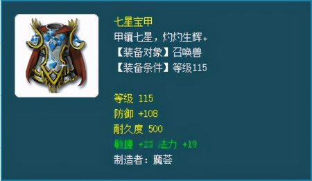 盘点梦幻西游里最值钱的几种宝宝装备，最贵的可以达到数万人民币-游戏攻略礼包下载 安卓苹果手游排行榜 好游戏尽在春天手游网