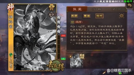 三国杀：15血魔将兀突骨单挑这几位热门强将！究竟是谁教谁做事？-游戏攻略礼包下载 安卓苹果手游排行榜 好游戏尽在春天手游网