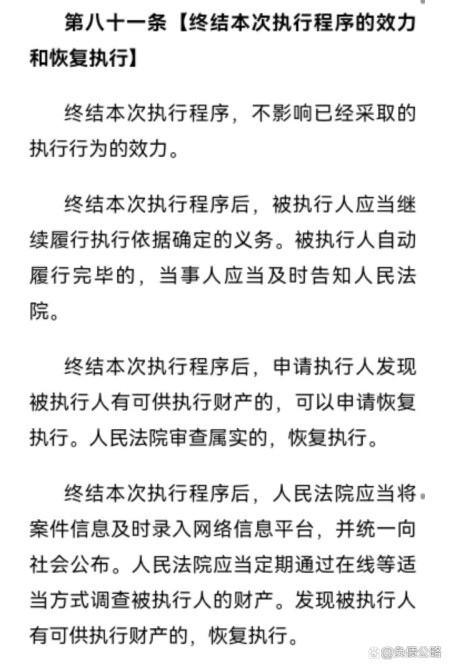 历史终本案件什么意思（什么是历史终结论,为什么要叫历史主动） 第2张