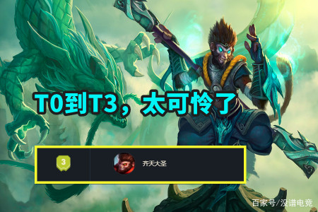 LOL：上单突然变天，猴子T3、剑魔T2、剑姬T1，他却成唯一T0-游戏攻略礼包下载 安卓苹果手游排行榜 好游戏尽在春天手游网