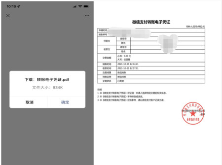 微信终于能找回已经删除的好友了!(图6) 微信终于能找回已经删除的好友了!(图6)