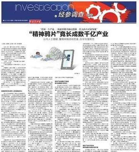 腾讯游戏被批“精神鸦片”，市值暴跌3800亿，该怪谁？