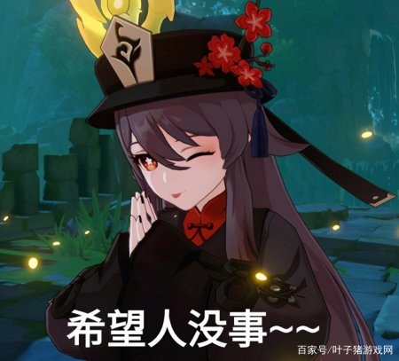 原神一个小更新，玩家炸锅了！小学生将是最大受害者？-游戏攻略礼包下载 安卓苹果手游排行榜 好游戏尽在春天手游网