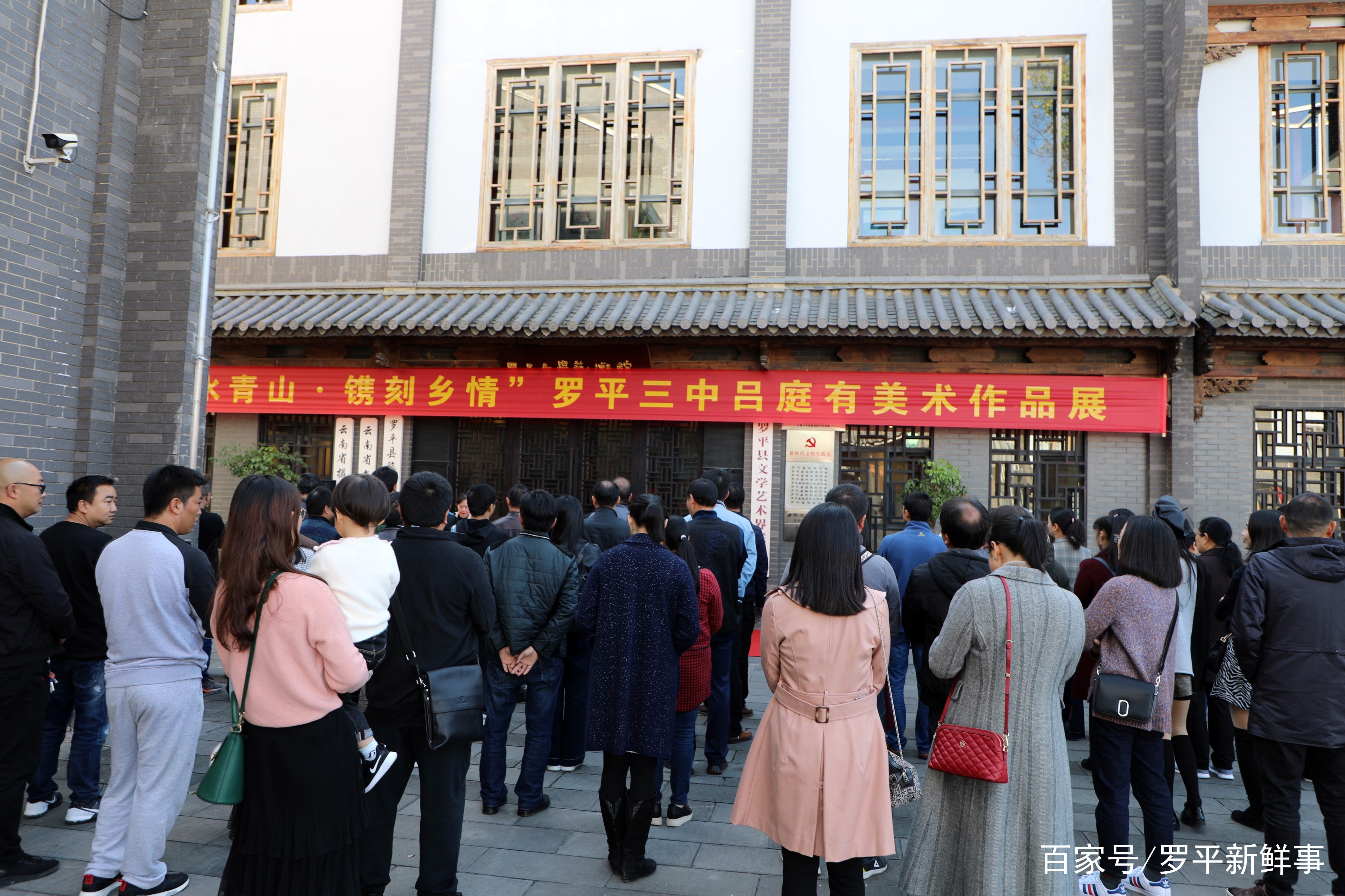 罗平吕庭有美术作品展县文联举办 70幅作品参展