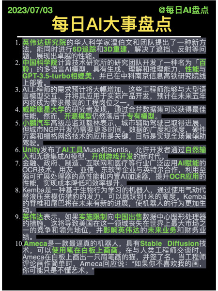 天眼查历史记录删除（天眼查上面的记录可以删除吗安全吗） 第2张