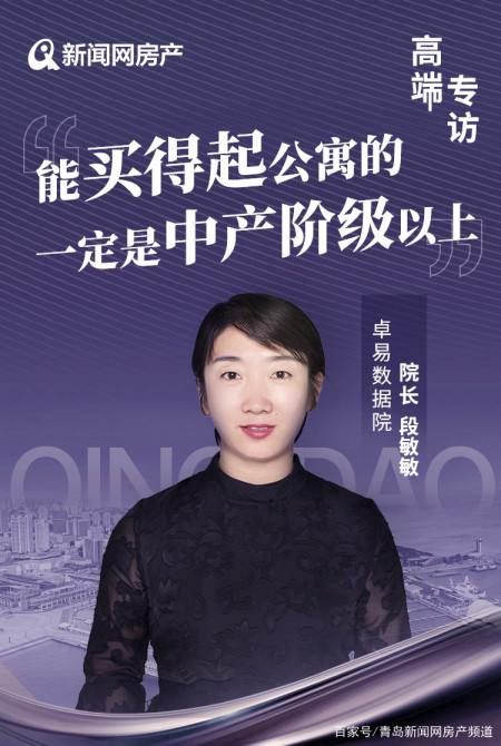 热议:青岛这个区域公寓可以落户了 公寓是否可以买?专家建议来了