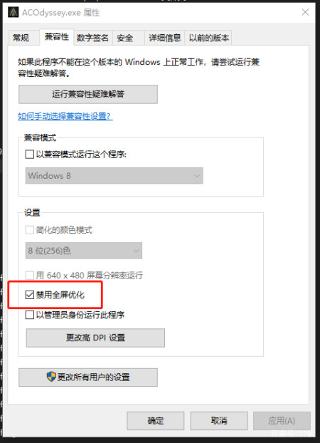 《刺客信条：奥德赛》玩一会游戏就会变得卡顿解决方法分享-游戏攻略礼包下载 安卓苹果手游排行榜 好游戏尽在春天手游网