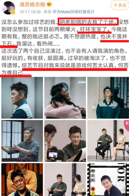 加上讓人覺得無法接受各個導演的意見,讓他在《演員請就位》的表現