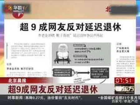 退休|退休规则“大变”，延迟退休没来，“它”先来了，这3类人有福了