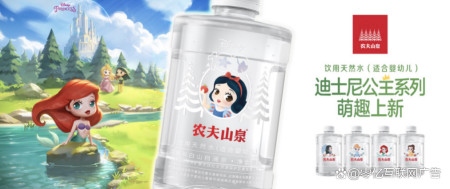 详细阅读:联名迪士尼引爆出圈的背后,是农夫山泉婴儿水8年的深耕 联名迪士尼引爆出圈的背后,是农夫山泉婴儿水8年的深耕
